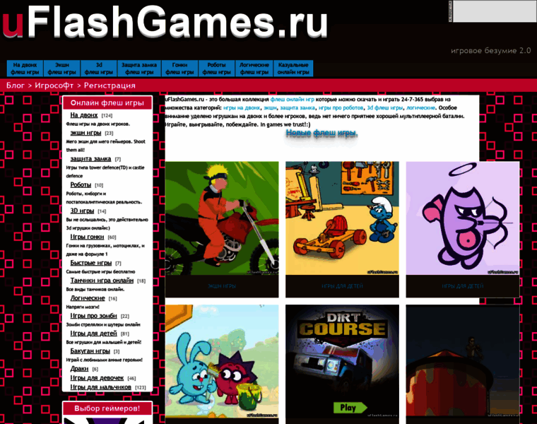 Uflashgames.ru thumbnail