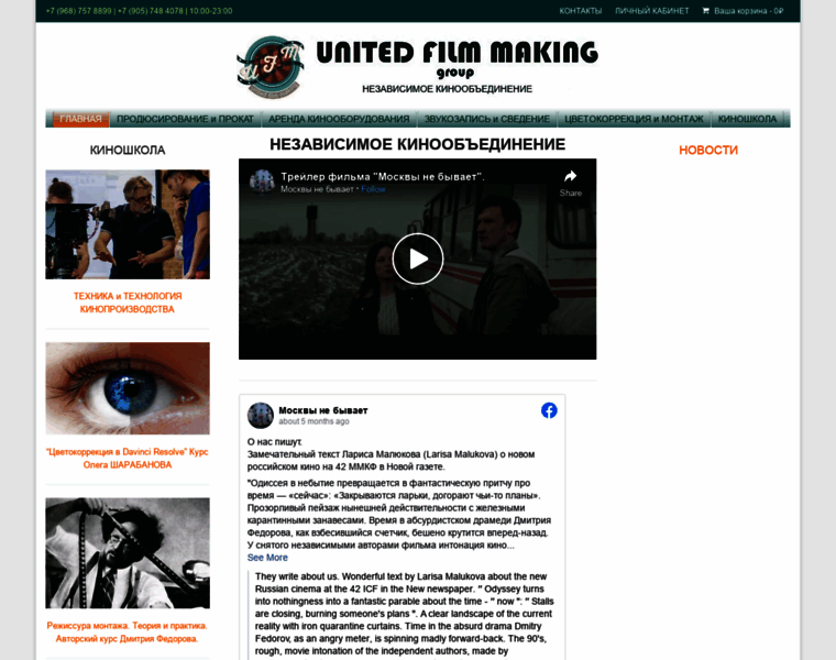 Ufmgroup.ru thumbnail
