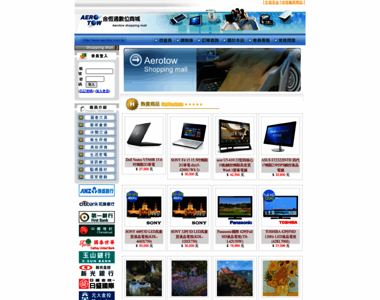 Ufo.com.tw thumbnail