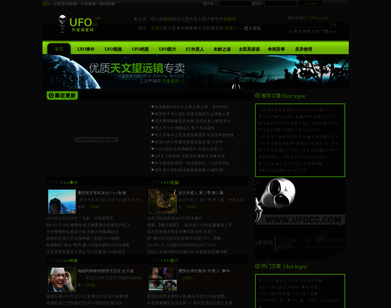 Ufocc.com thumbnail