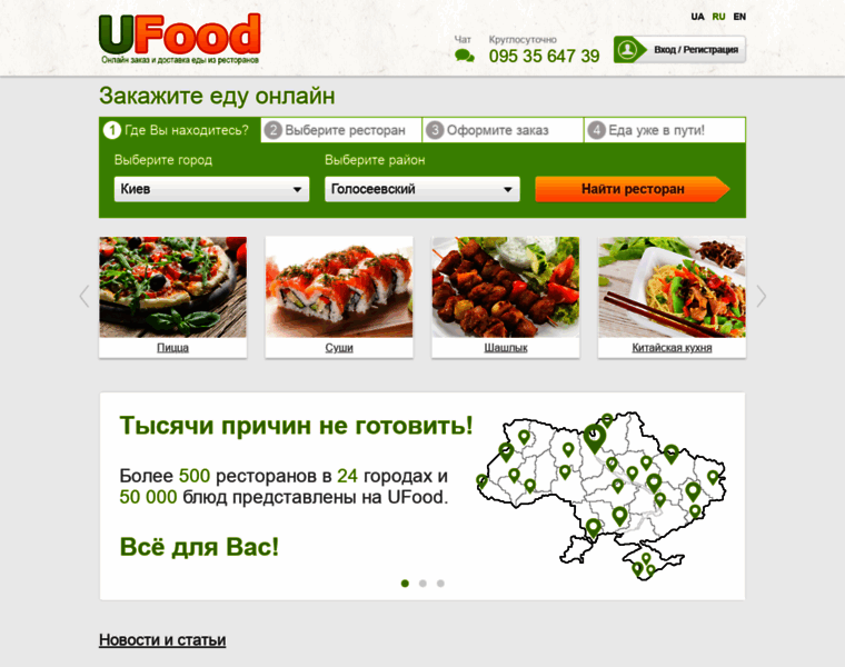 Ufood.com.ua thumbnail