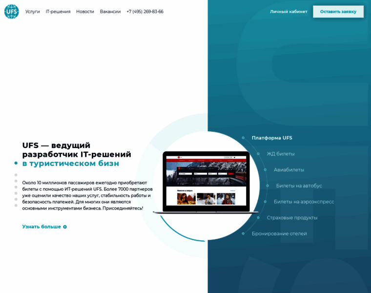 Ufs-partner.ru thumbnail