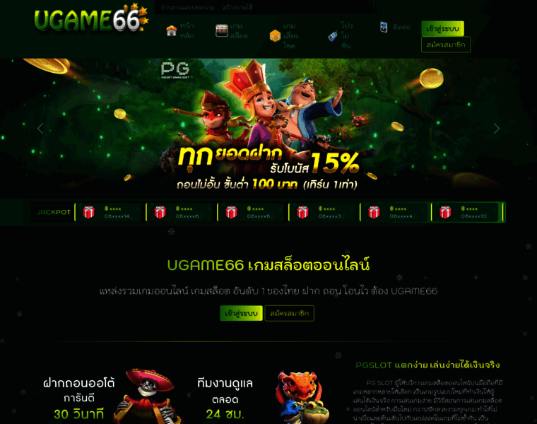 Ugame66.com thumbnail