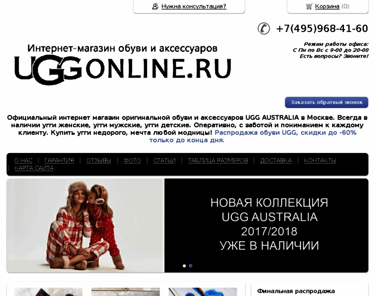 Uggonline.ru thumbnail