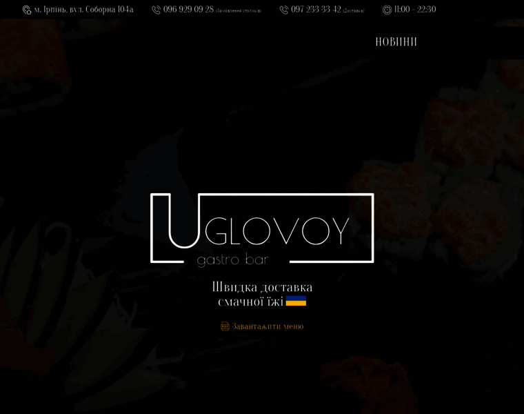 Uglovoy.com.ua thumbnail