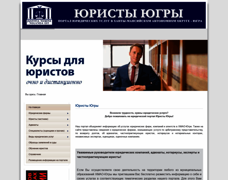 Ugra-urist.ru thumbnail