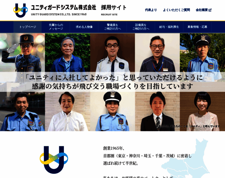 Ugs-recruit.jp thumbnail