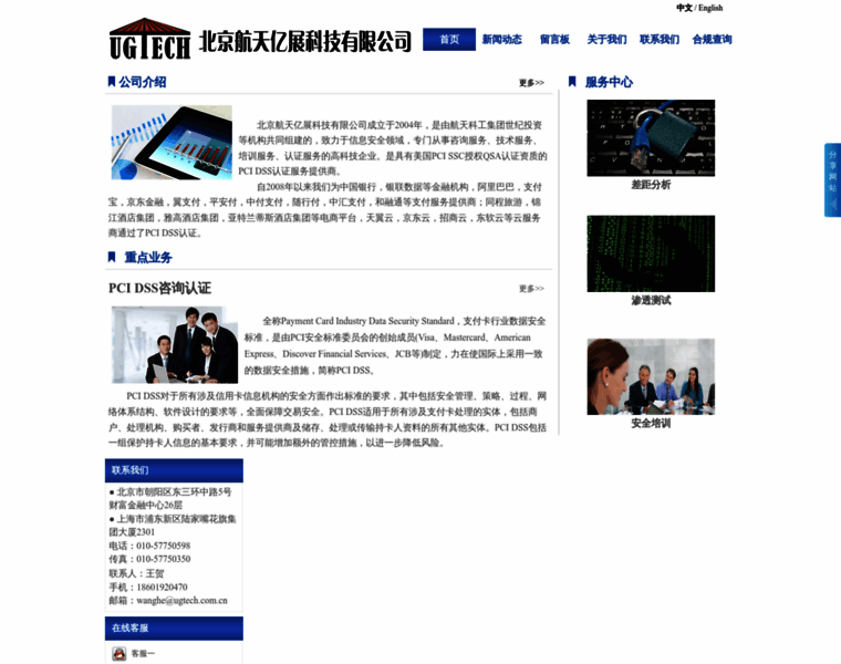 Ugtech.com.cn thumbnail