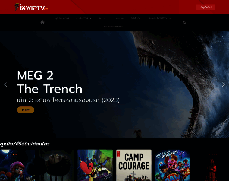 Uhdmax.net thumbnail