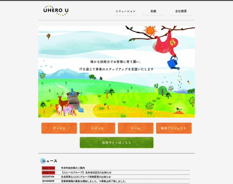 Uhero.co.jp thumbnail