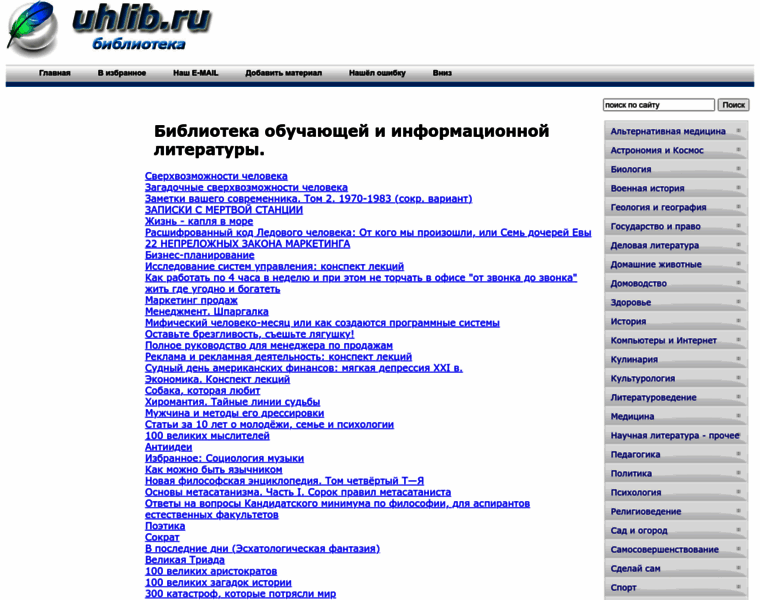 Uhlib.ru thumbnail