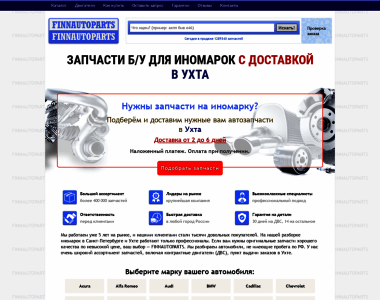 Uhta.finnauto.ru thumbnail