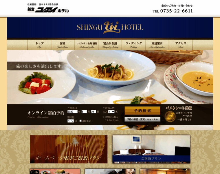 Ui-hotel.co.jp thumbnail