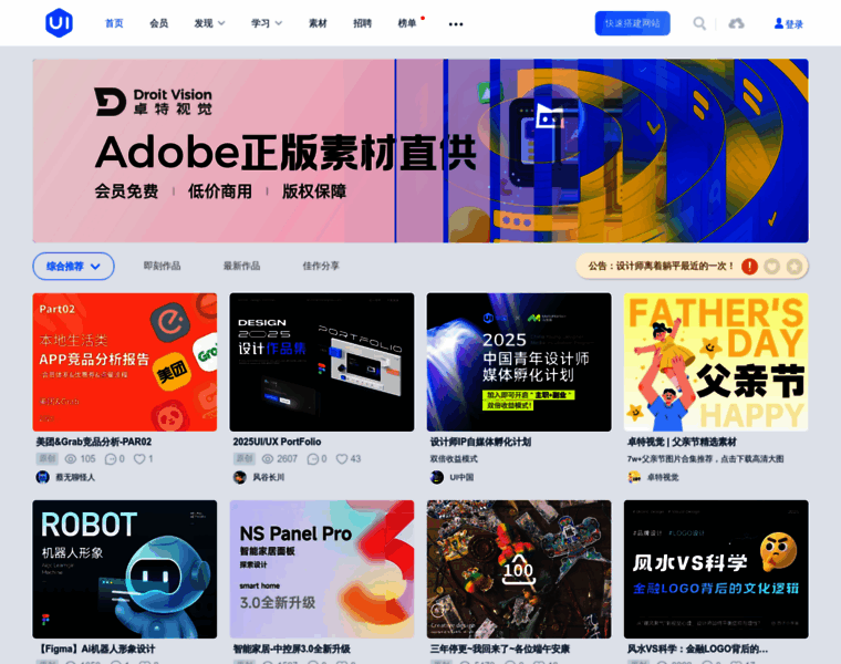 Ui.cn thumbnail Ui.cn thumbnail