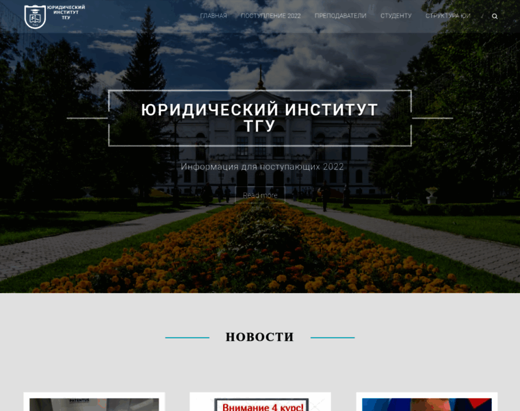 Ui.tsu.ru thumbnail