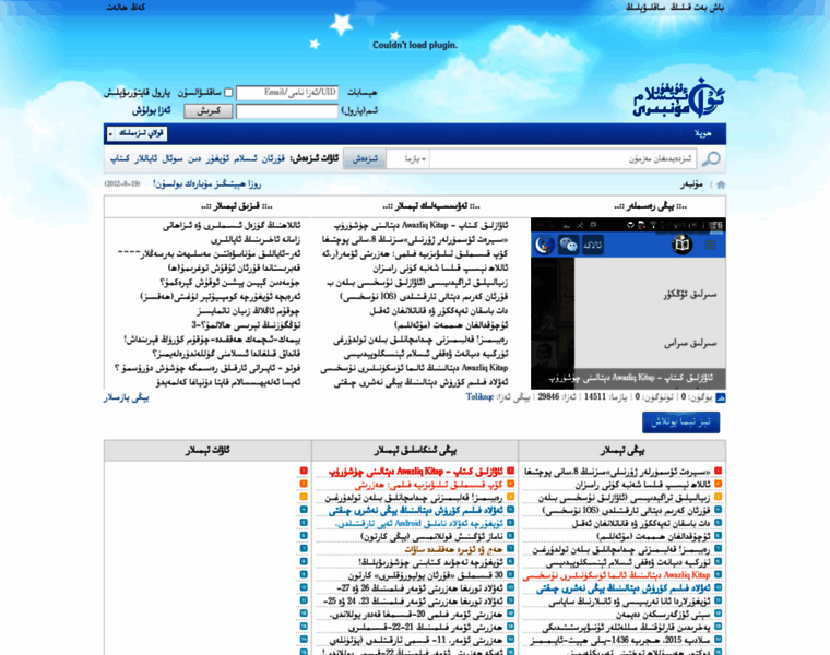 Uighurislam.net thumbnail