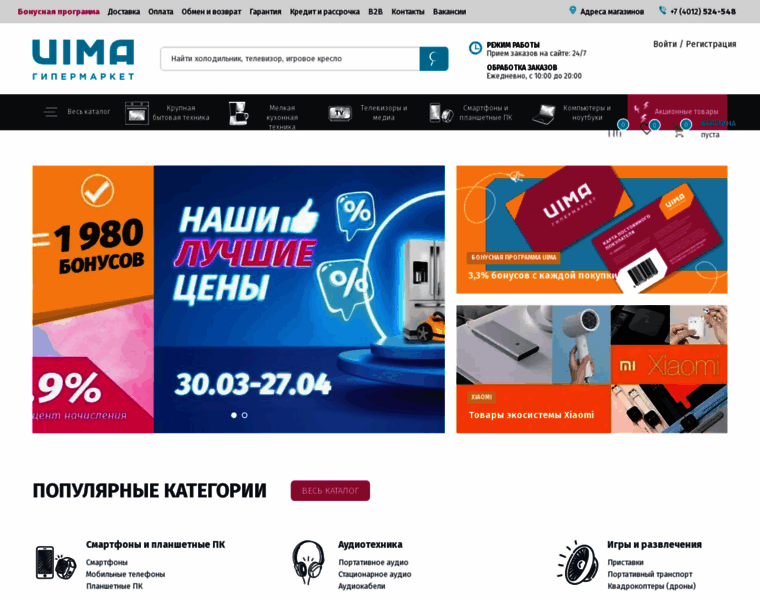 Uima.ru thumbnail