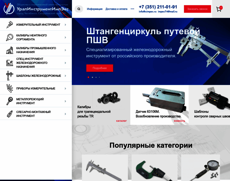 Uimpex.ru thumbnail