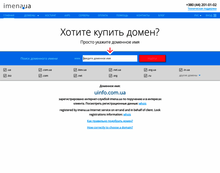 Uinfo.com.ua thumbnail