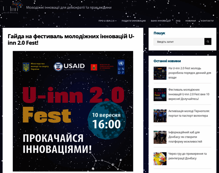 Uinn.org.ua thumbnail