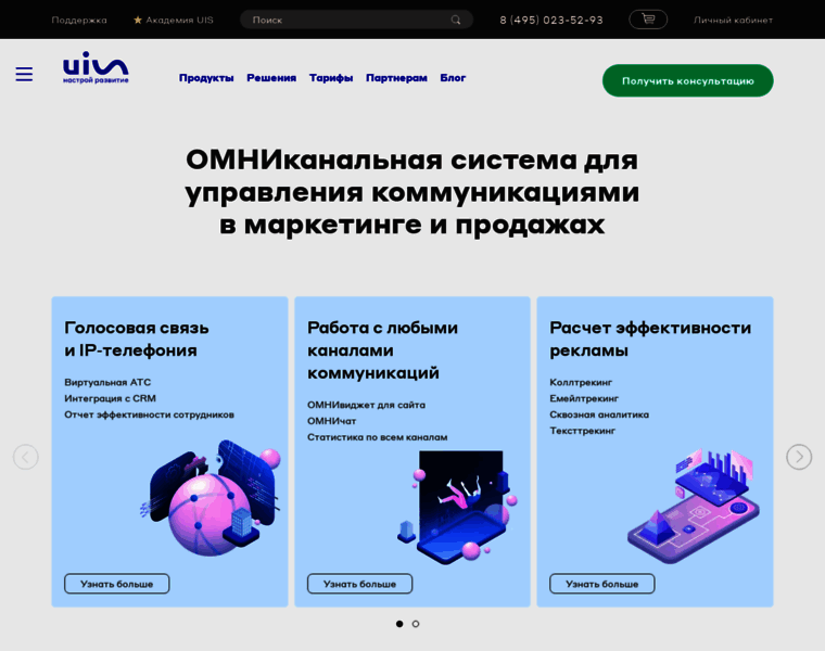 Uiscom.ru thumbnail