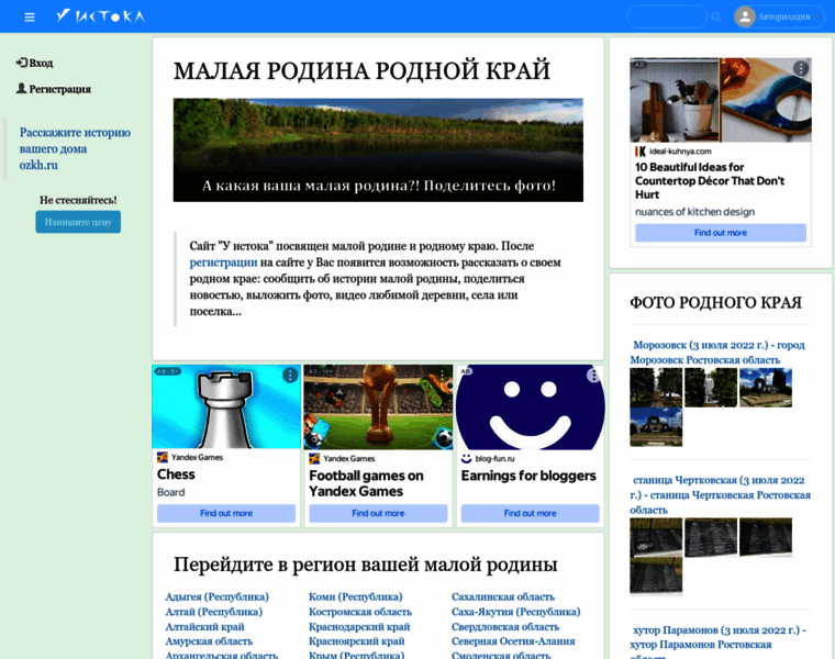 Uistoka.ru thumbnail