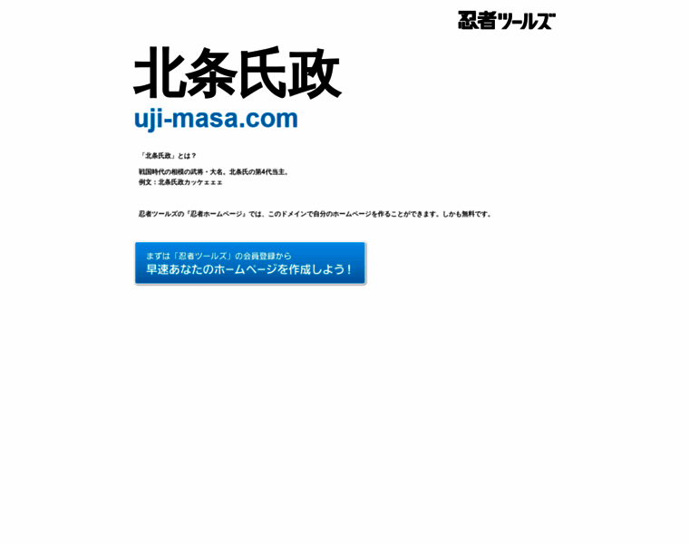 Uji-masa.com thumbnail
