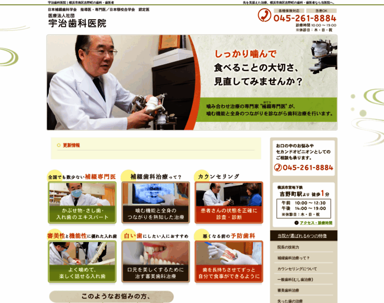 Uji-shika.com thumbnail