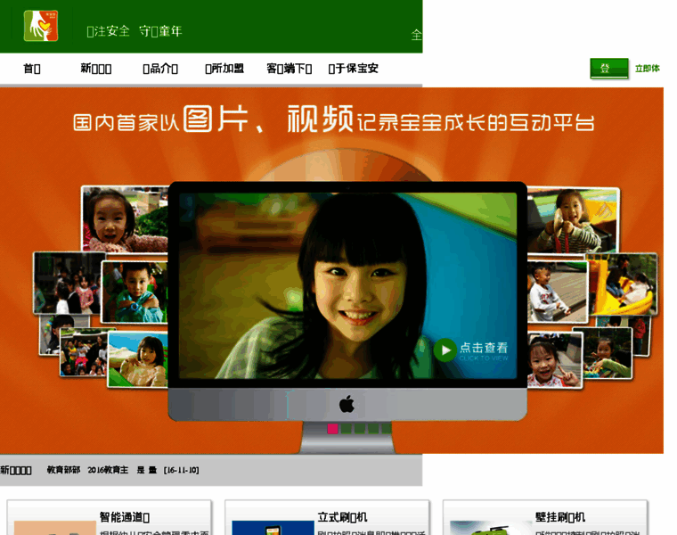 Ujiabao.com thumbnail