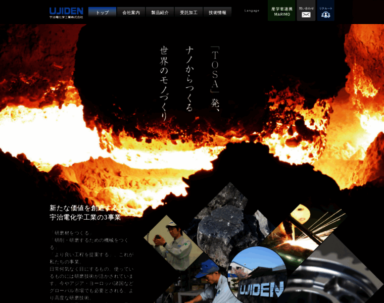 Ujiden-net.co.jp thumbnail