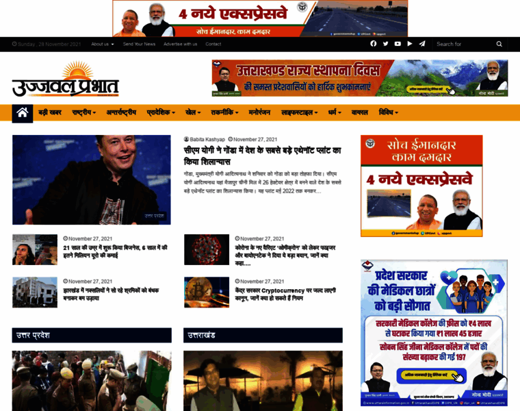 Ujjwalprabhat.com thumbnail
