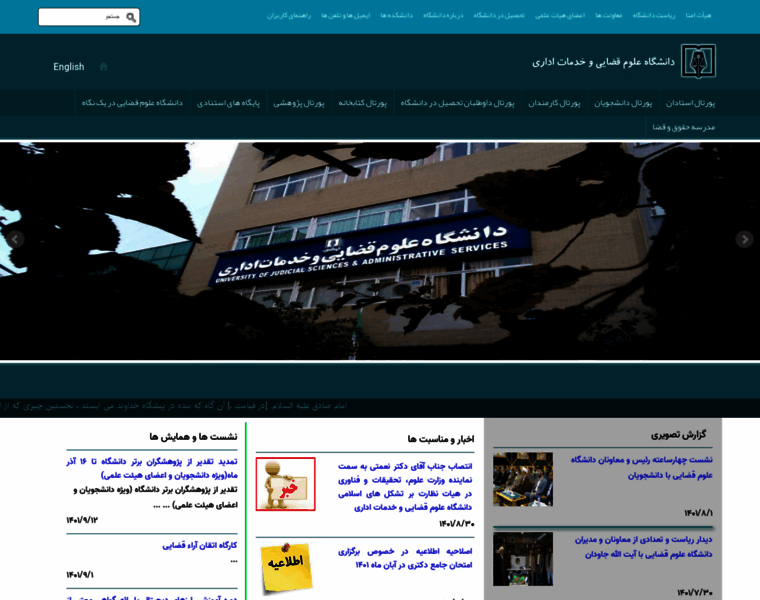 Ujsas.ac.ir thumbnail