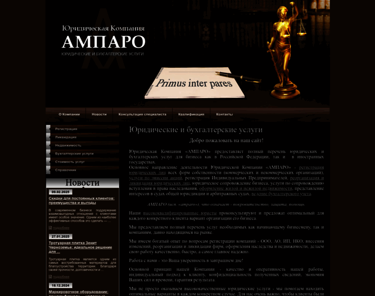Uk-amparo.ru thumbnail