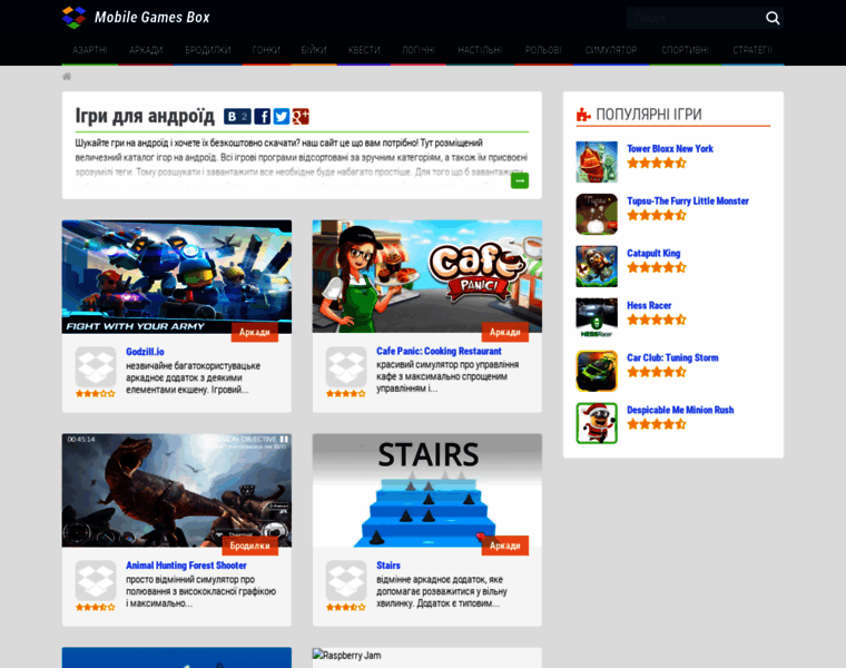 Uk.mobile-games-box.com thumbnail
