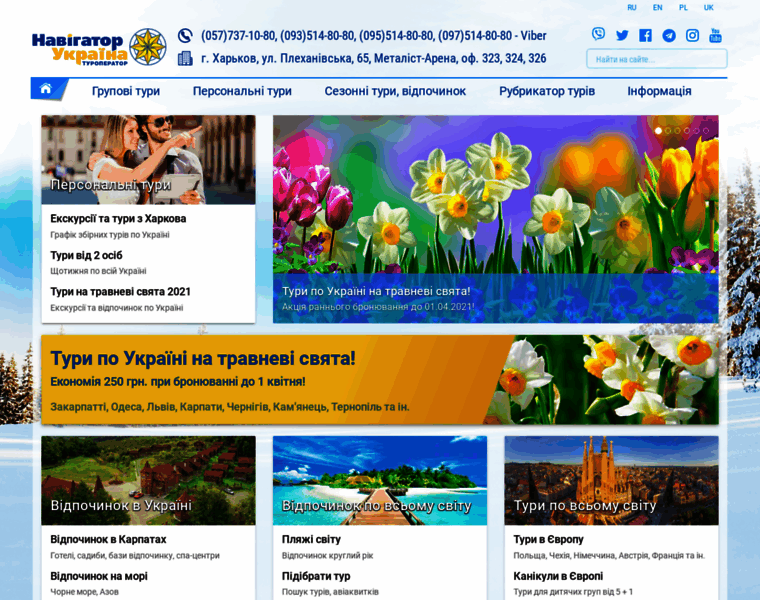 Uk.navigator-ukraina.com.ua thumbnail