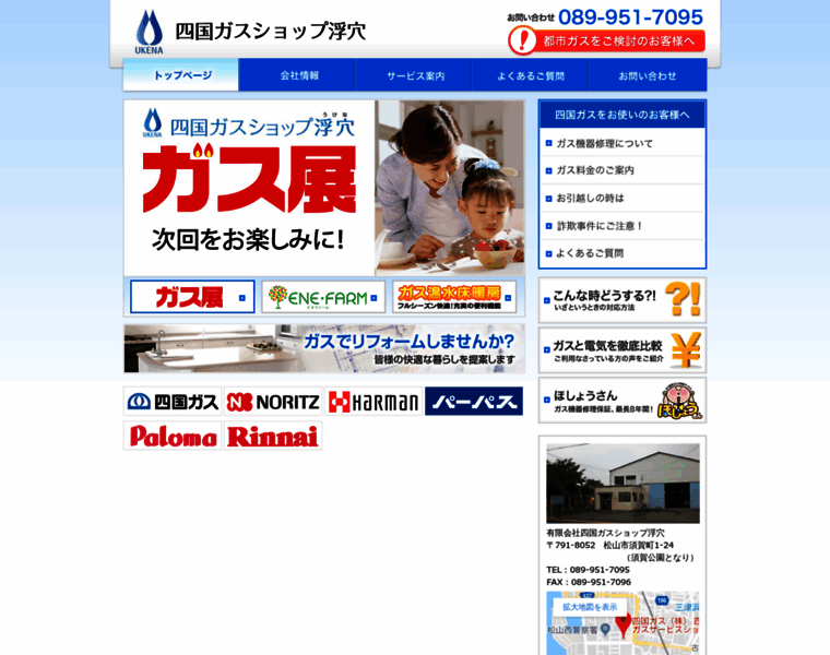 Ukena.co.jp thumbnail