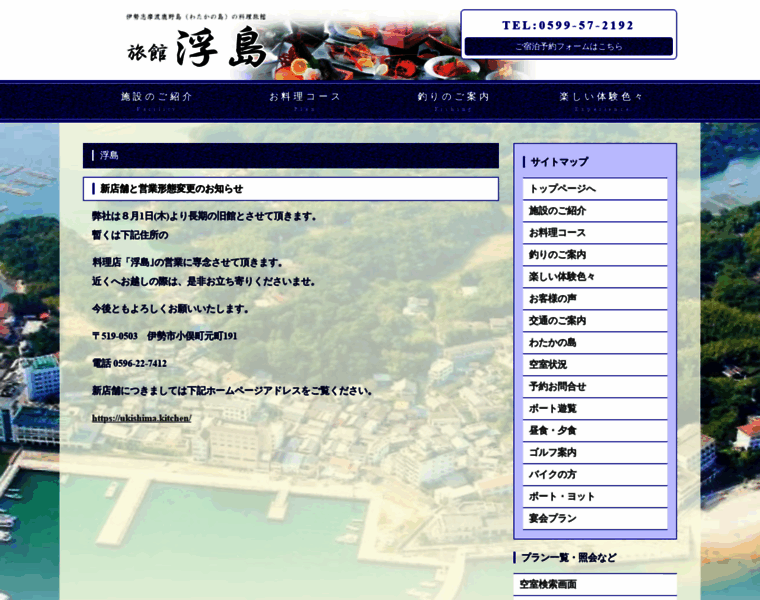 Ukijima.net thumbnail