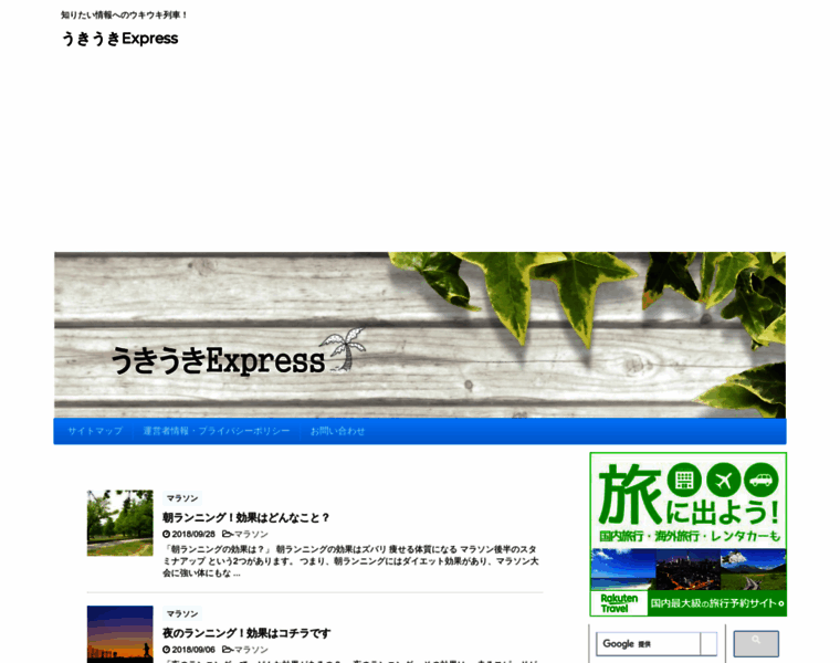 Ukiuki-express.com thumbnail