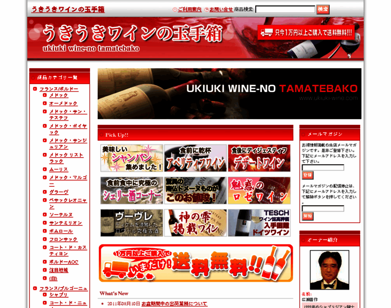 Ukiuki-wine.com thumbnail