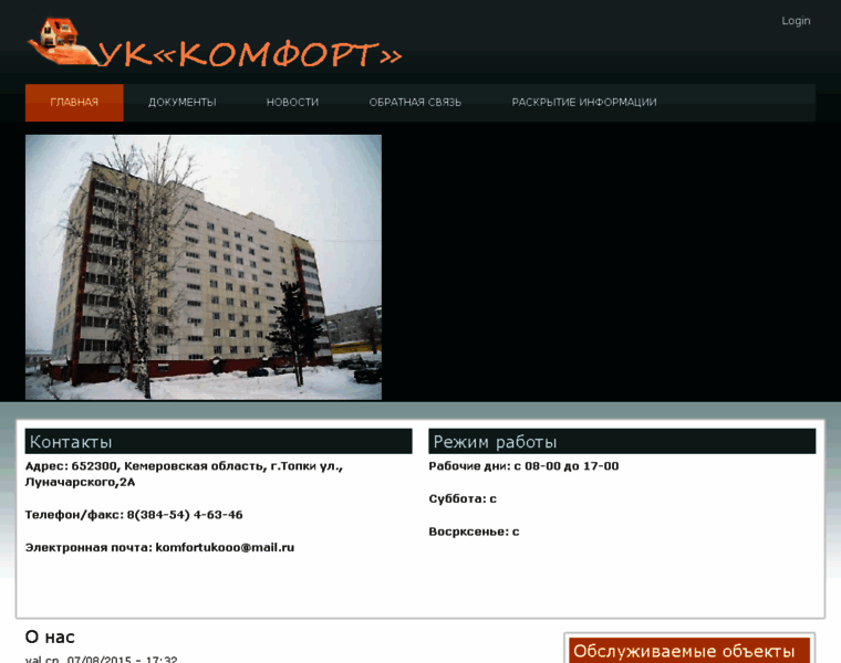 Ukkomfort.ru thumbnail