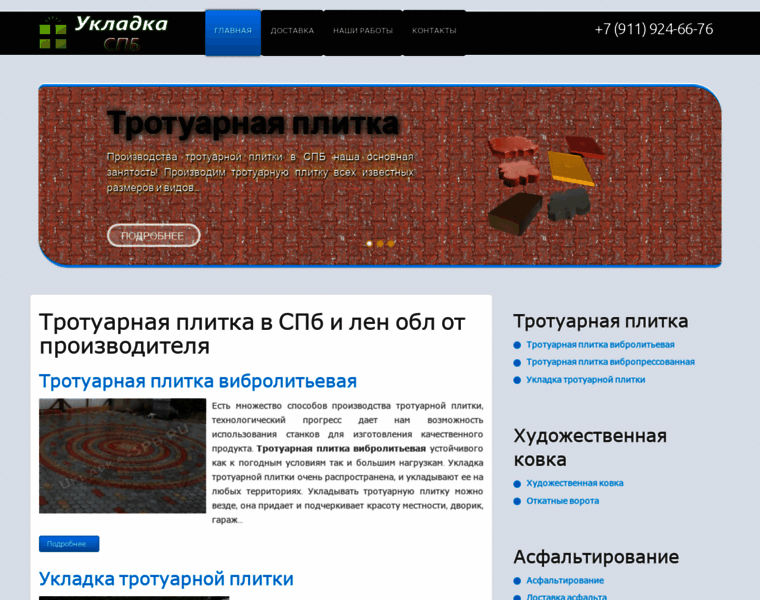 Ukladka-spb.ru thumbnail