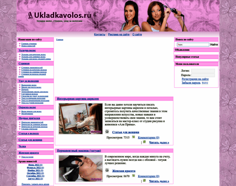Ukladkavolos.ru thumbnail