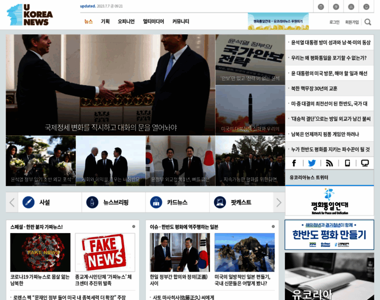 Ukoreanews.com thumbnail
