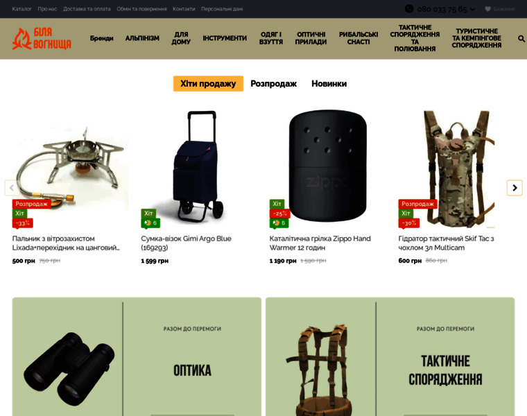 Ukostra.com.ua thumbnail Ukostra.com.ua thumbnail