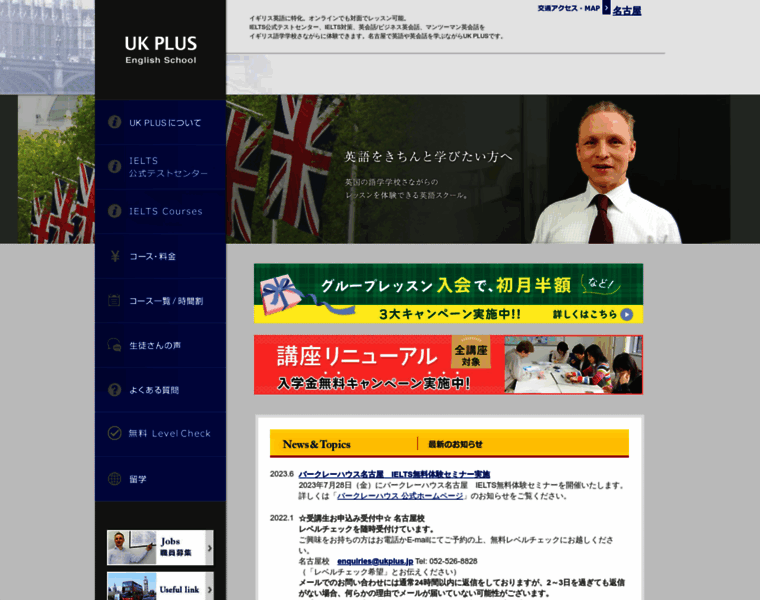 Ukplus.jp thumbnail