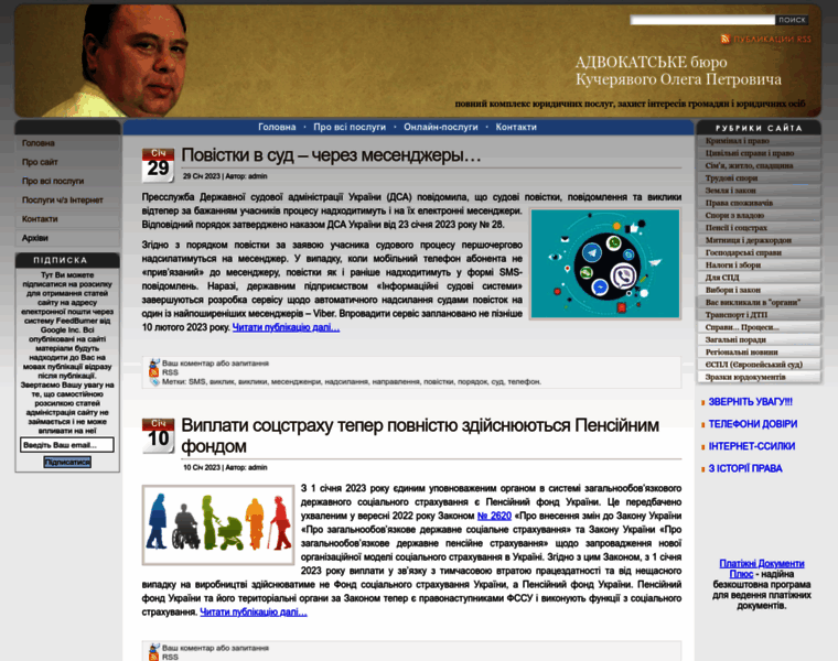 Ukr-advokat.org.ua thumbnail