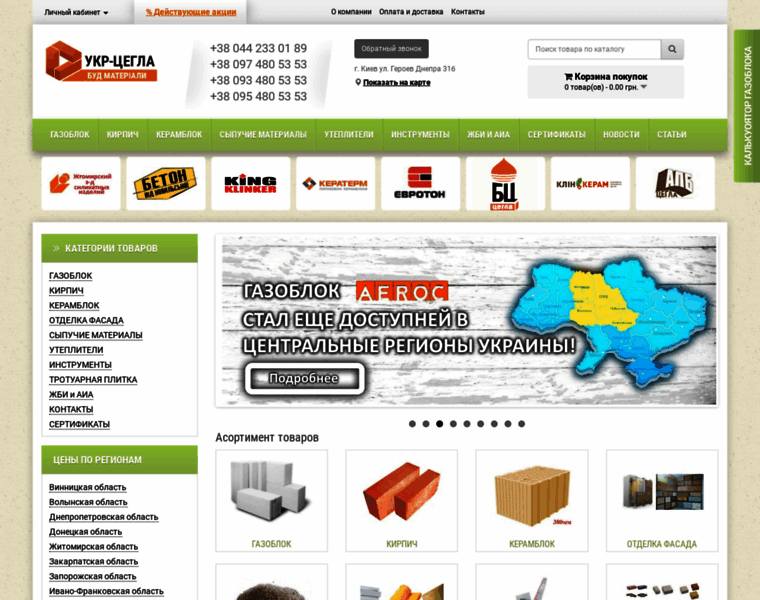 Ukr-cegla.com.ua thumbnail