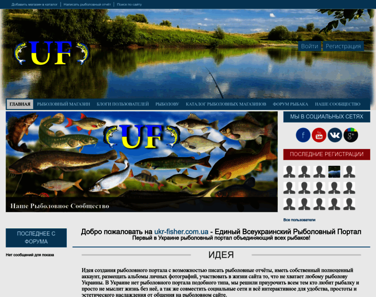 Ukr-fisher.com.ua thumbnail