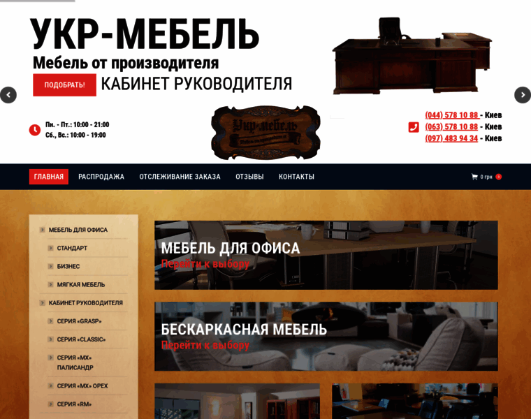 Ukr-mebel.kiev.ua thumbnail