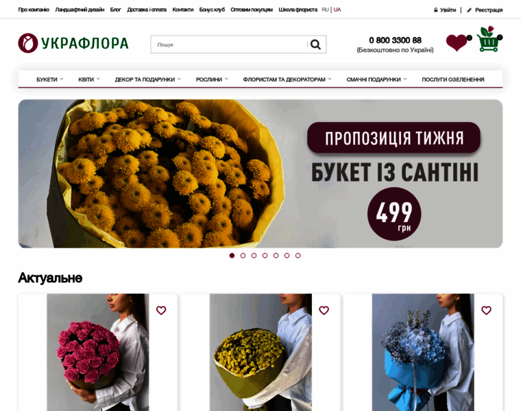 Ukraflora.ua thumbnail